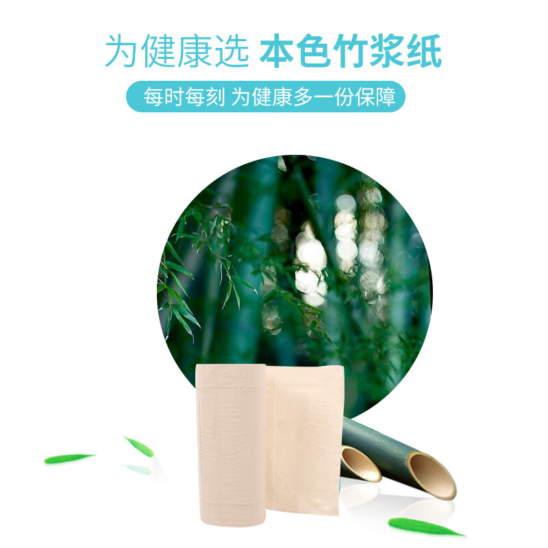 绿竹本色1800g卫生纸长卷无芯卷纸手纸厕纸竹浆家用实惠装批
