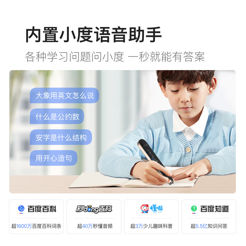 小度 智能电子词典笔 专业版 2021新款英语牛津柯林斯离线翻译机 古诗词英法俄语多国语言在线翻译笔 小度智能电子词典笔香槟金 (官方标配)(全国联保)(一年质保)