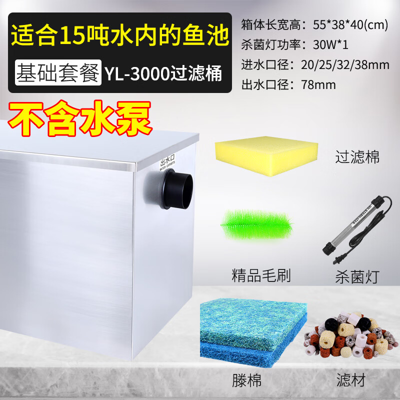 柏卡乐鱼池过滤器锦鲤过滤箱自制养鱼塘净化设备大型室外鱼池水循环