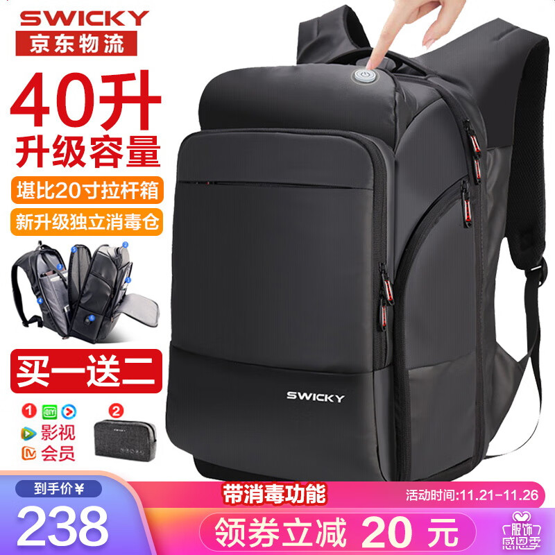 瑞士SWICKY商务双肩包男背包大容量15.6英寸17.3电脑包出差户外旅行包多功能 黑色【46L 容量同比20吋拉杆箱】85%的人选择