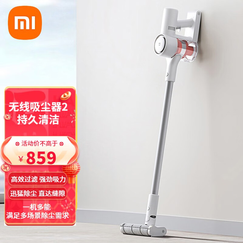米家小米无线吸尘器2 多场景除尘大吸力长效续航 高效5重过滤 一键轻松倒尘 深层除尘除螨吸拖一体机 米家无线吸尘器2