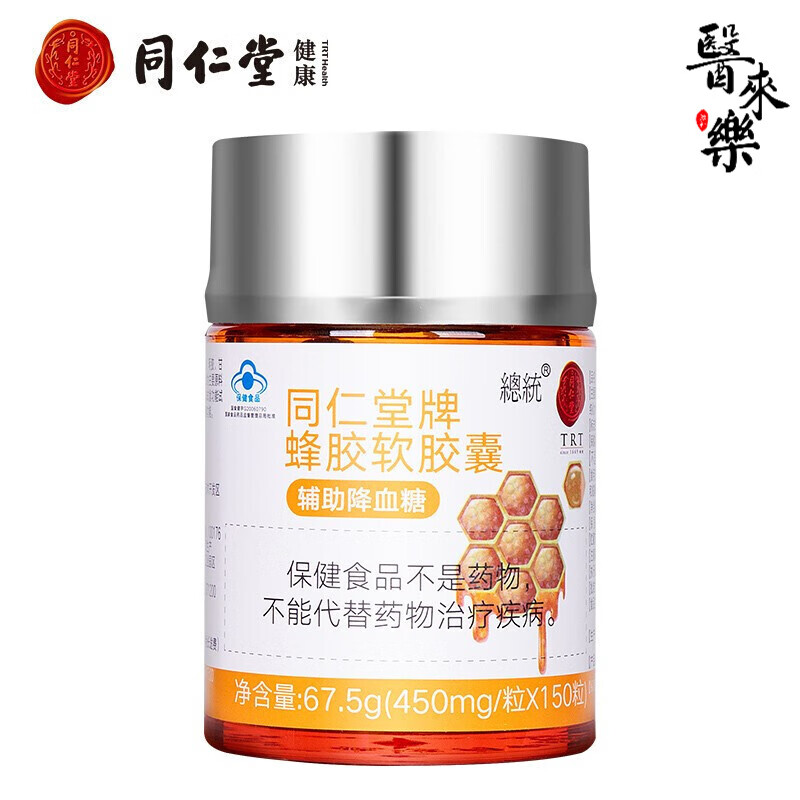 北京同仁堂 总统牌保健品 蜂胶软胶囊150粒