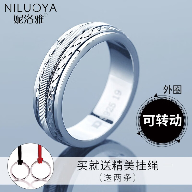 925银戒指男女款潮流单身戒简约个性网红送男友齿轮转动指环食指情侣指环转运嘻哈尾戒刻字饰品 旋转流年戒指（圈号详情联系客服）