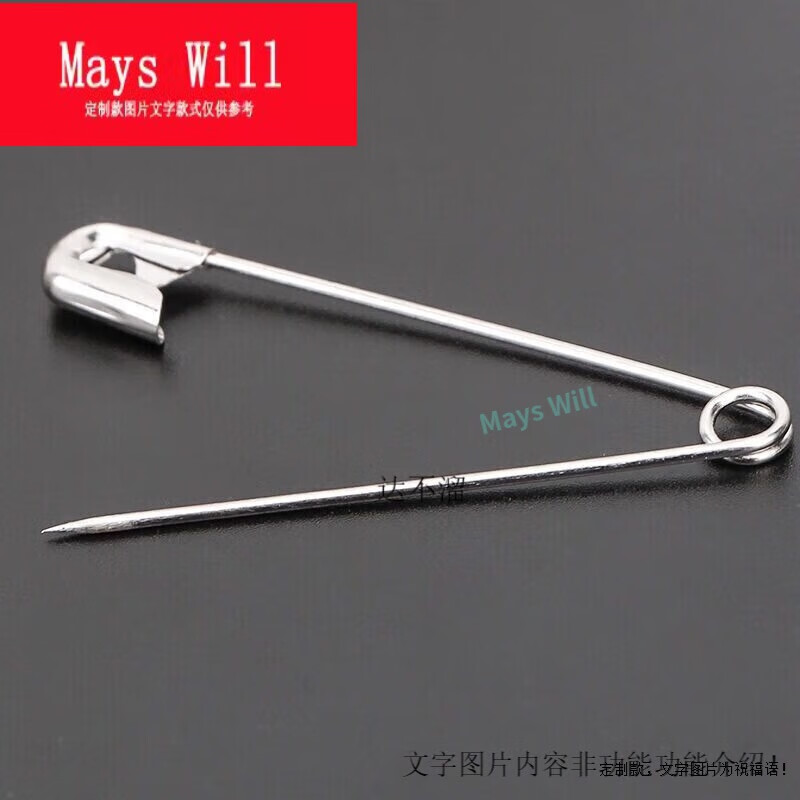 Mays WillJA 老式簡易大碼別針加厚大號小號兒童安全曲別針衣服固定扣針回 8#85mm 30枚特大號