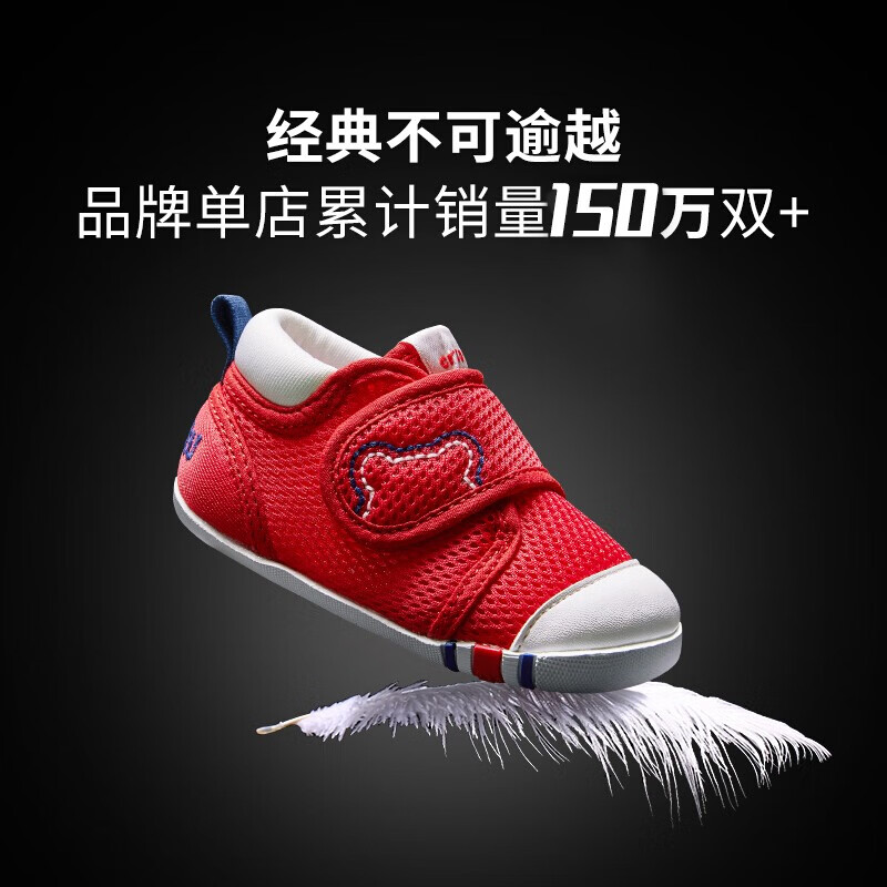 卡特兔宝宝学步鞋春季童鞋儿童鞋软底婴儿鞋男童女童室内机能鞋 红色-春秋网眼 21 内长13.0cm 脚长12.0-12.5