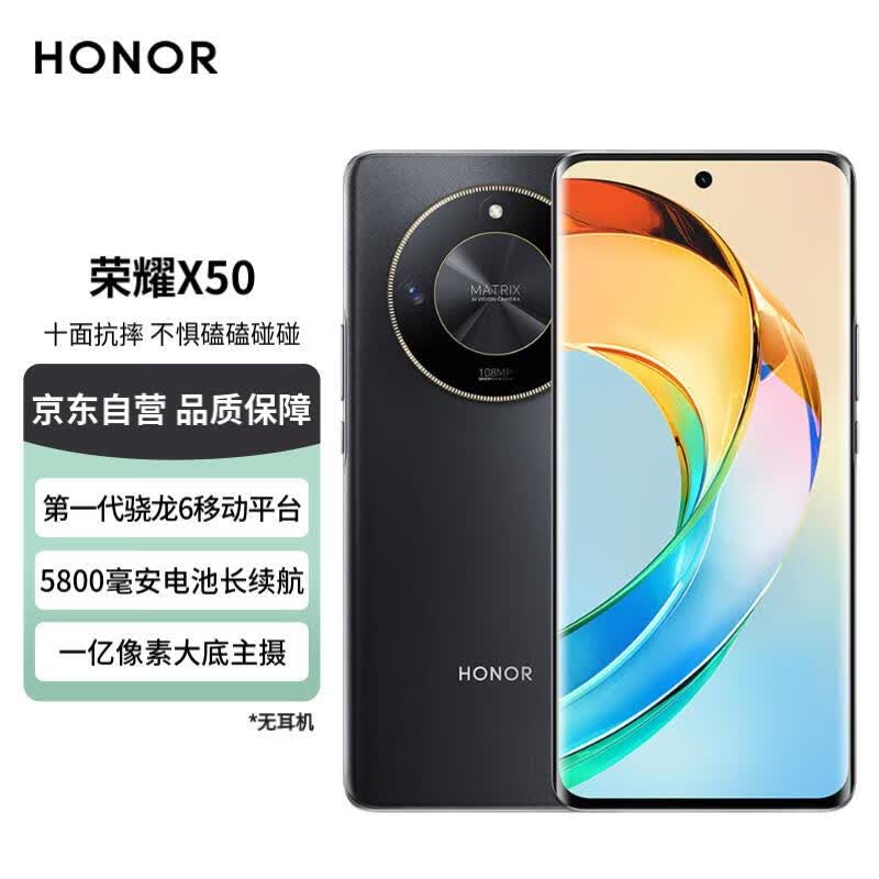荣耀X50 第一代骁龙6芯片 1.5K超清护眼硬核曲屏 5800mAh超耐久大电池 5G手机 8GB+128GB 典雅黑怎么看?