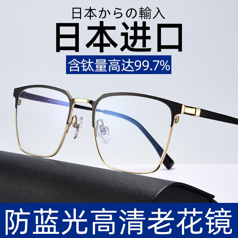 创果 进口老花镜男士高清防蓝光一线品牌正品中老年老花眼镜高档纯钛 【进口纯钛】8999黑金 创果高清-防蓝光老花375度