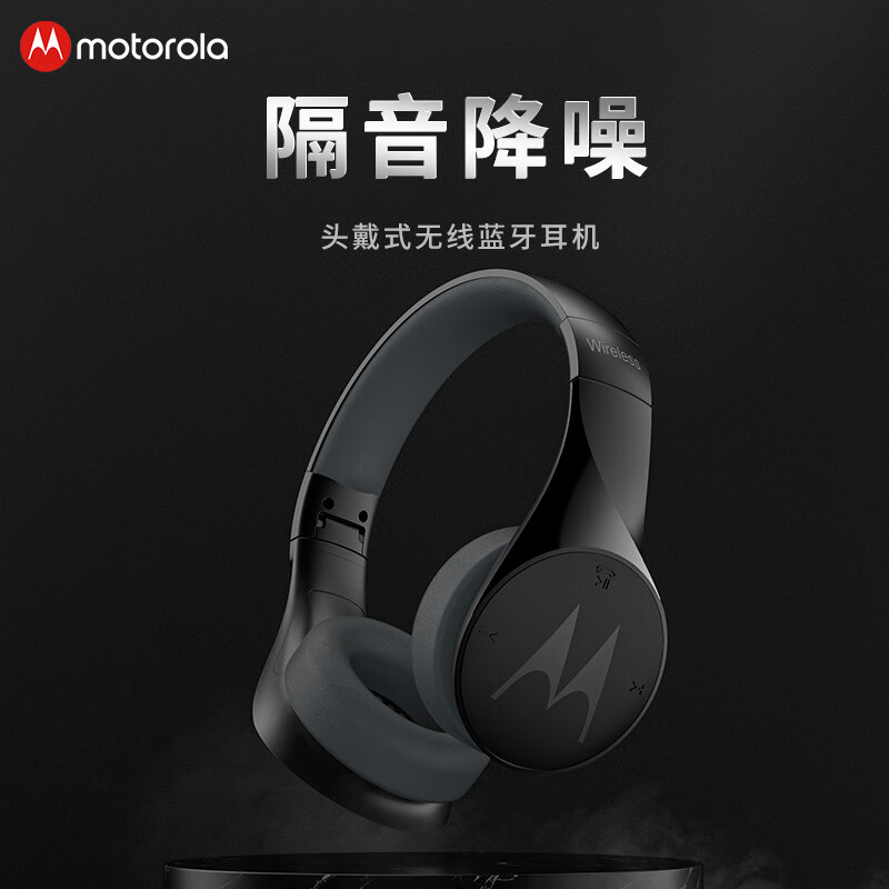摩托罗拉（Motorola）Pulse Escape 头戴式 有线&无线两用蓝牙耳机 游戏耳机 重低音立体声降噪耳麦黑