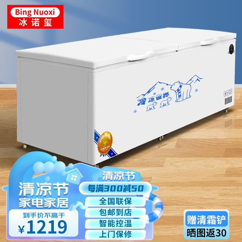 查商用冰柜历史价格的网站|商用冰柜价格比较