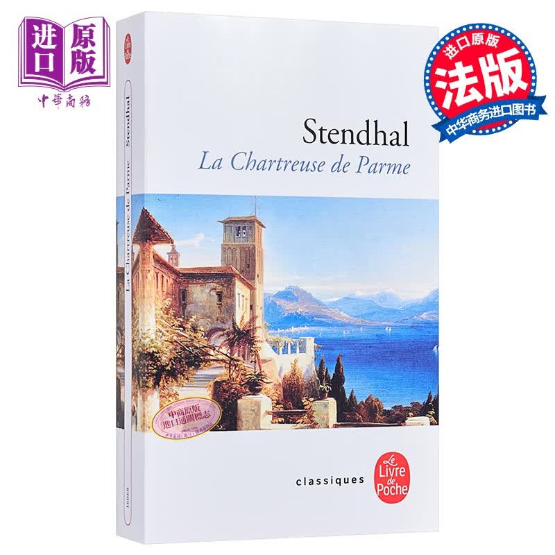 【法国法文版】司汤达：帕尔马修道院 法文原版 La Chartreuse de Parme怎么样,好用不?