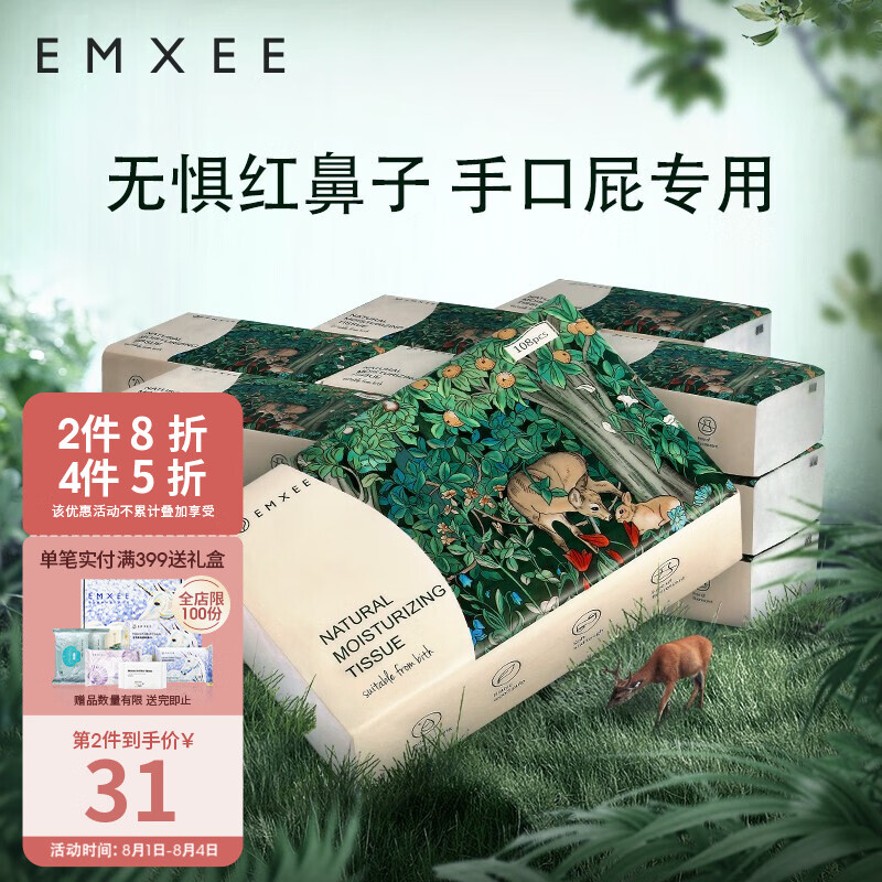 嫚熙云柔巾婴儿专用新生儿擦脸巾手成人可用口用108抽*6包柔纸巾抽纸宝宝保湿乳霜纸