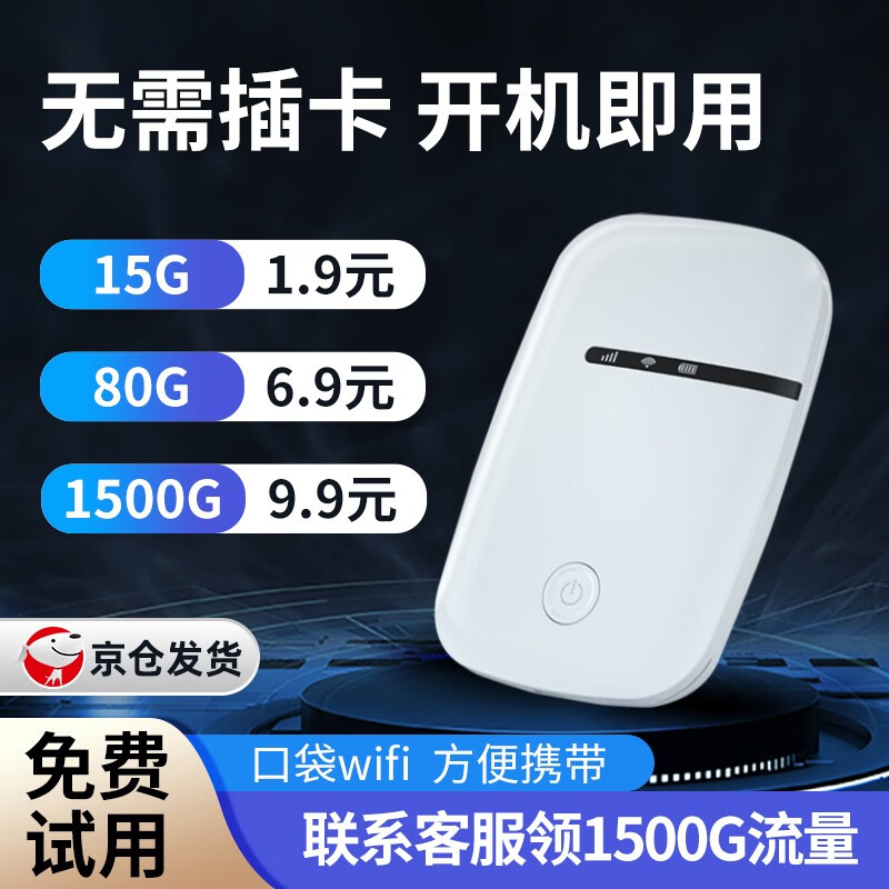 5G4G上网全网最低价格历史|5G4G上网价格比较