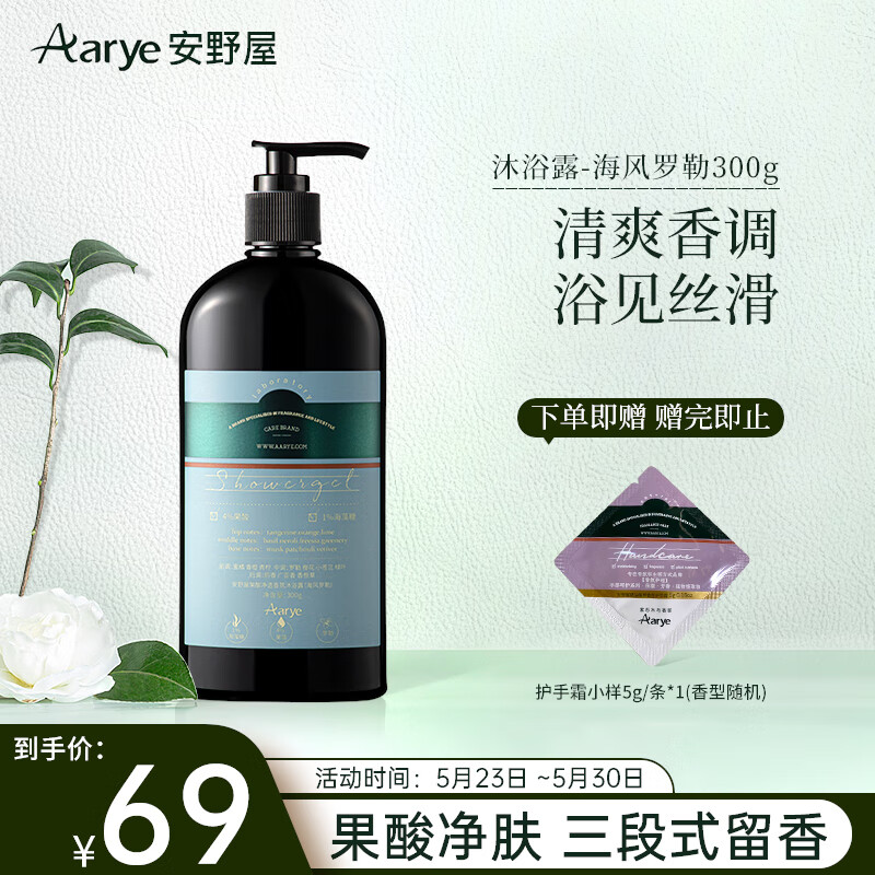 哪里可以看到京东沐浴露商品的历史价格|沐浴露价格走势