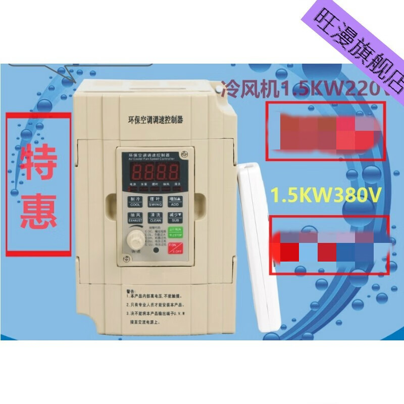 优选》定制冷风机变频器1.5kw2.