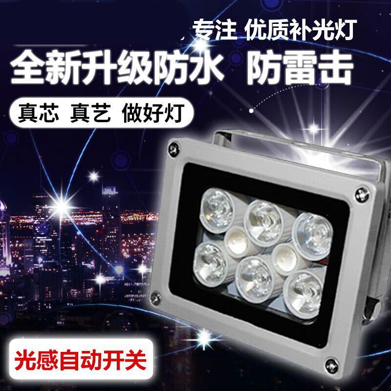 OUOETYLED摄像头外用 户外灯泡监控补光灯户外白光灯DC直流12V 直流12V