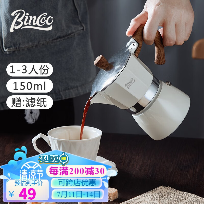 咖啡壶历史价格查询京东|咖啡壶价格走势