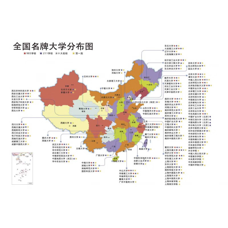 考研海报中国公立大学分布图重点大学分布图双985211十大高校分布地图