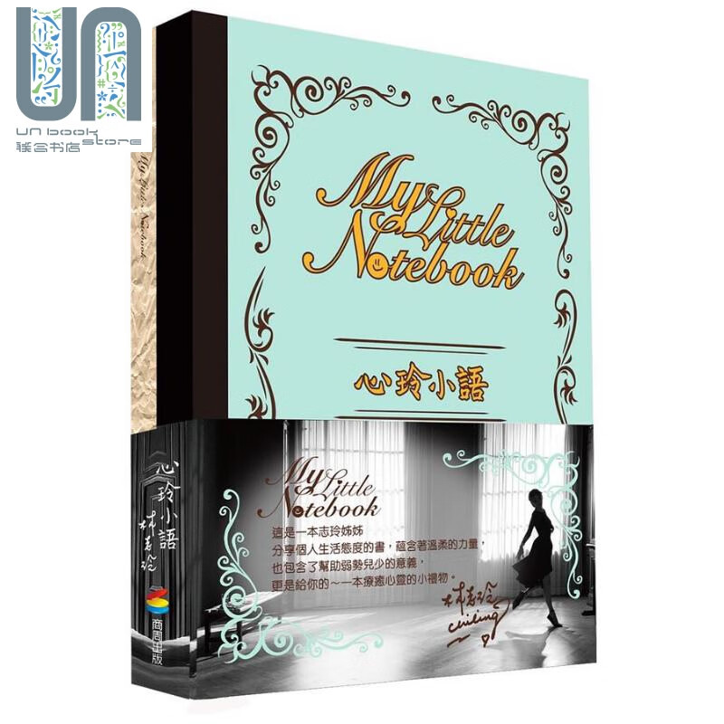 预售 心玲小语My Little Notebook 港台原版 林志玲 商周