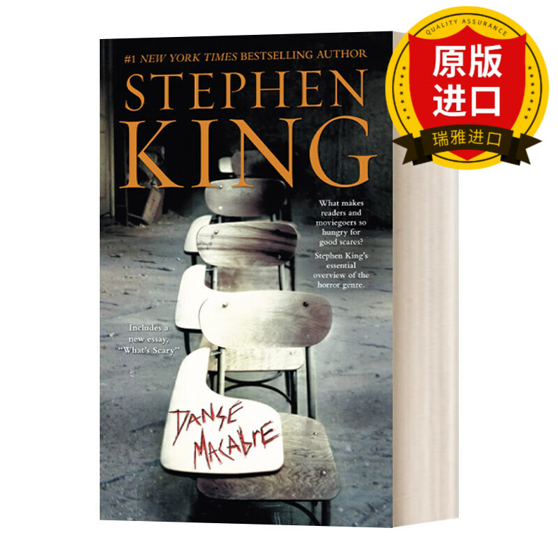 danse macabre 死之舞 斯蒂芬61金 瑞雅进口原版