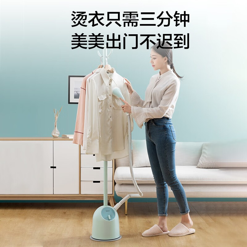 美的（Midea）蒸汽挂烫机家用 手持挂烫机电熨斗熨烫机YGJ15Q1