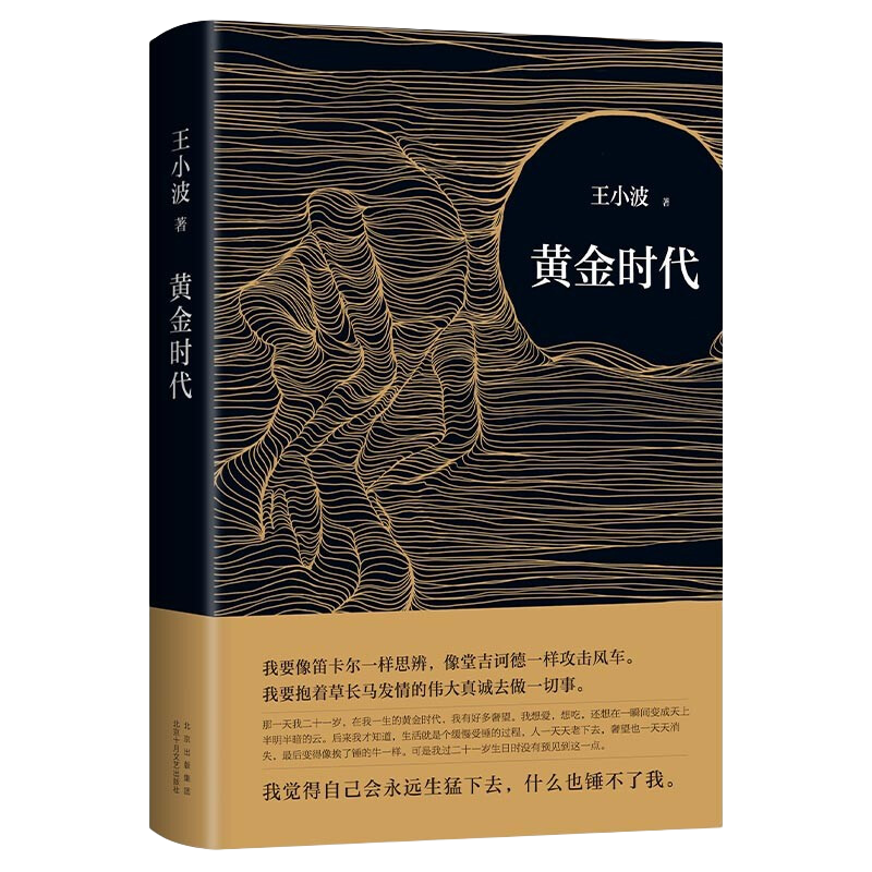 �ƽ�ʱ�� ��С�������� �°� С˵ 35.4Ԫ