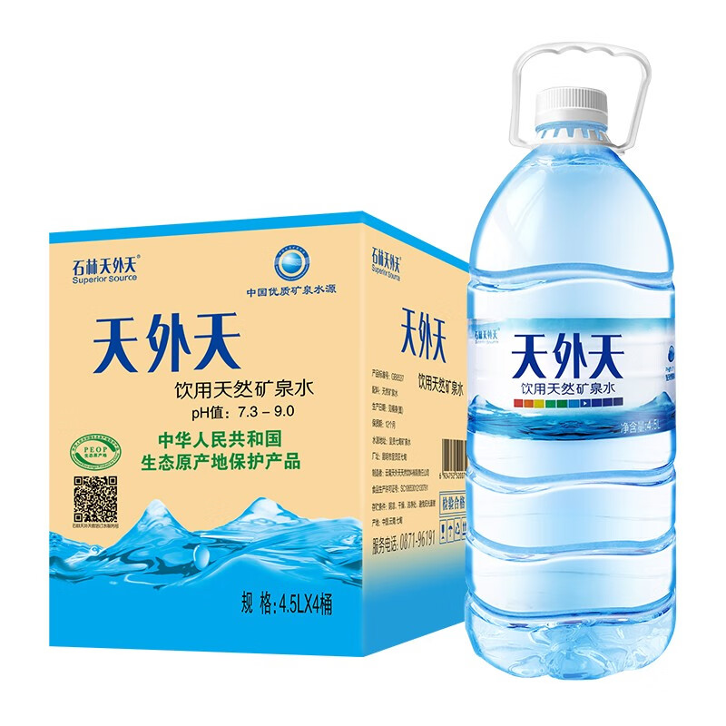 石林天外天 云南饮用天然碱性矿泉水 碱性水 饮用水 4.5LX4瓶 整箱装
