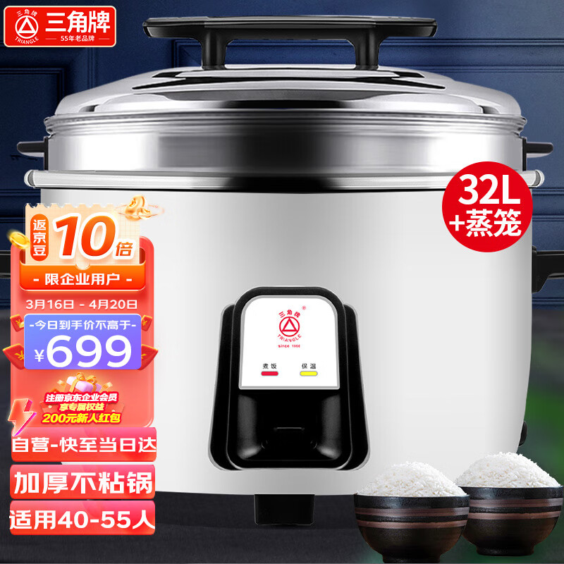 分享爆料三角牌LX320-360B商用电饭煲评价真的好吗？说说两个月真相分享