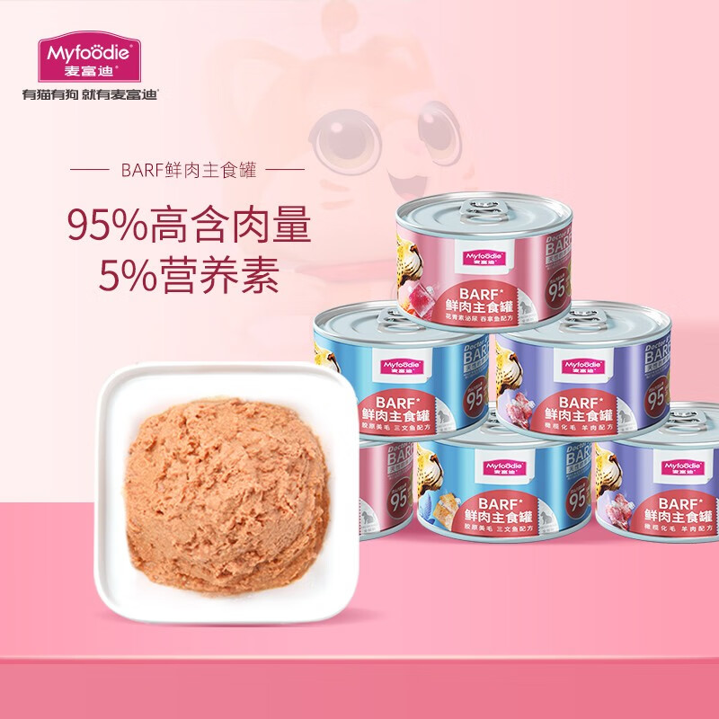 人气博主评价麦富迪猫主食罐头系列猫罐头怎么样？可以看看评价