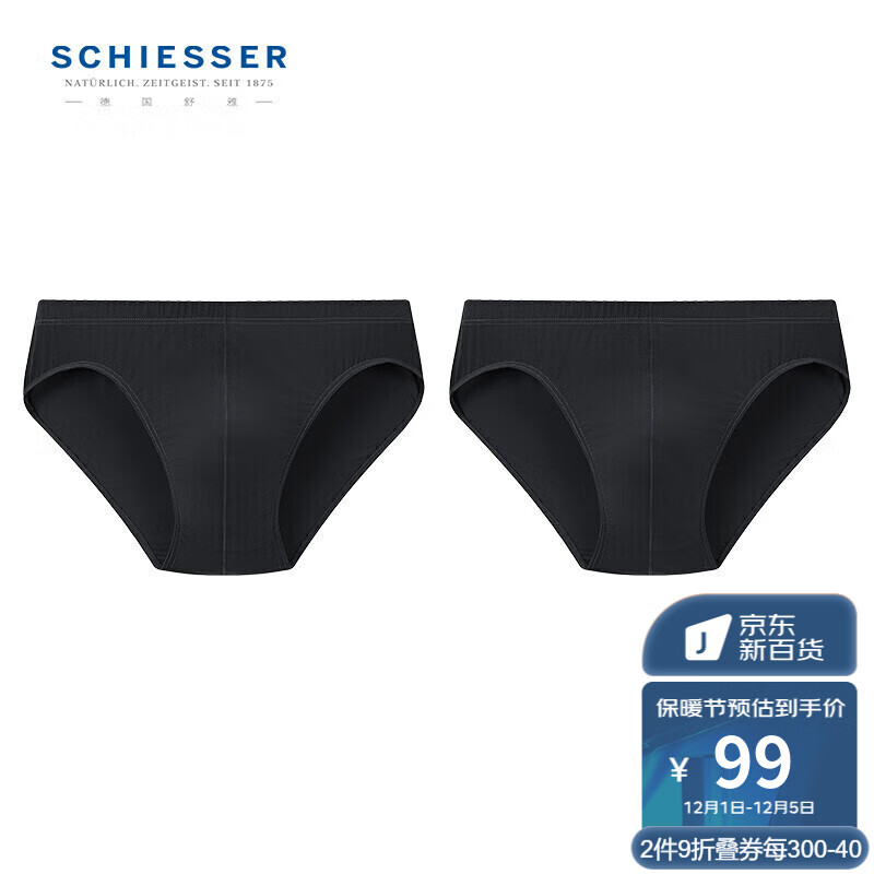 最佳选择：Schiesser品牌男式内裤，舒适又时尚|怎么看京东男式内裤商品的历史价格