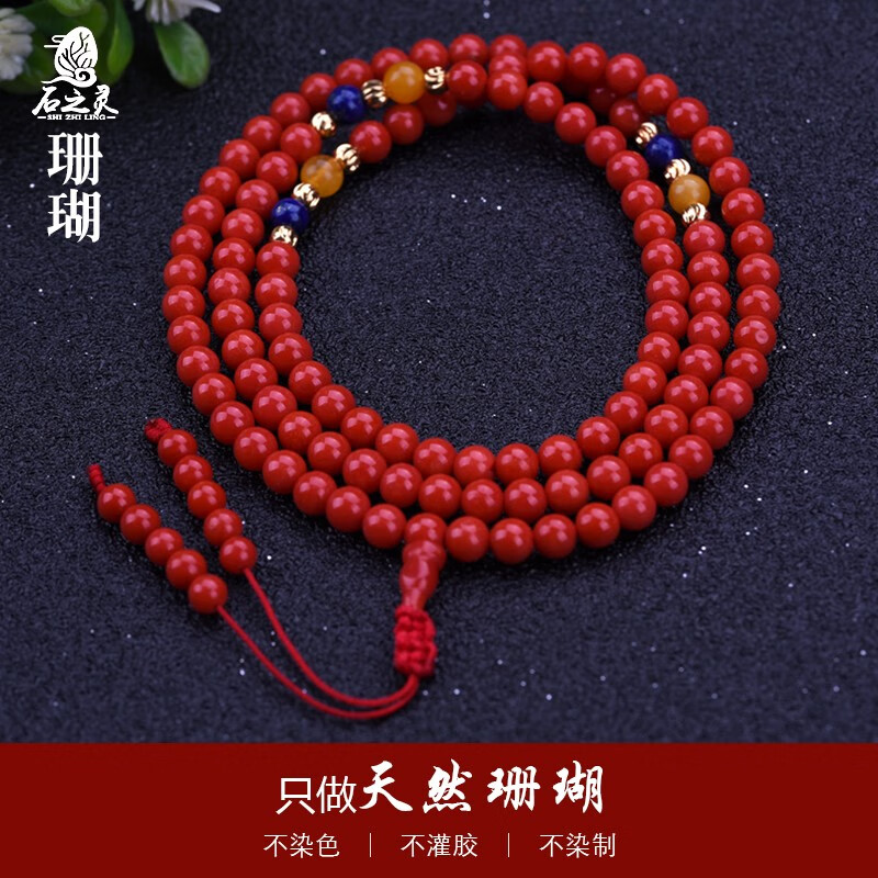 石之灵附鉴定证书珊瑚手串手链蜜蜡配珠4.