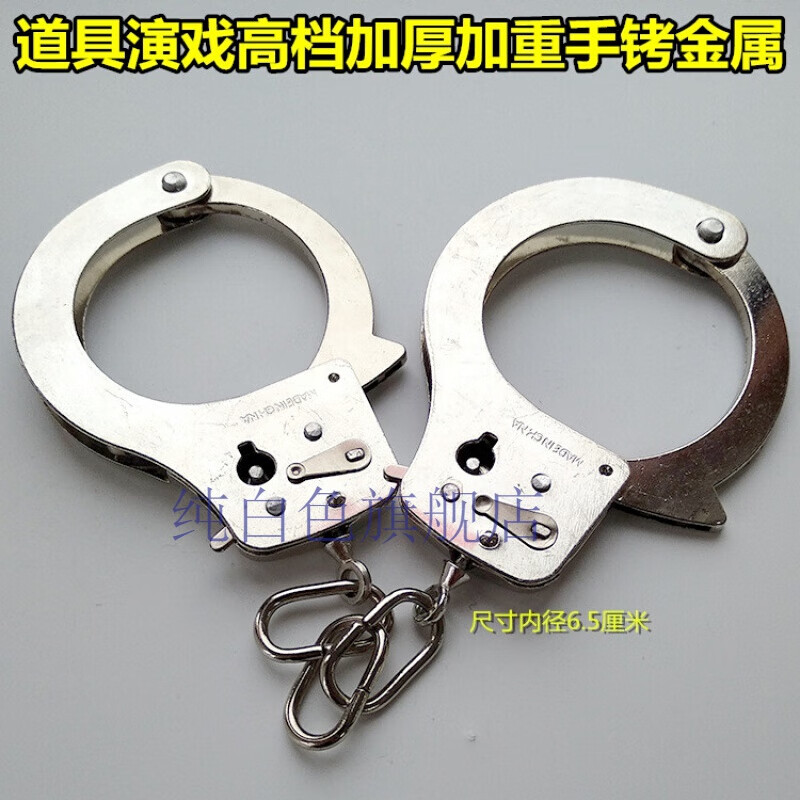 手铐警察角色扮演真剧本杀 道具铁质 合金 手铐道具表演道具主仆影视