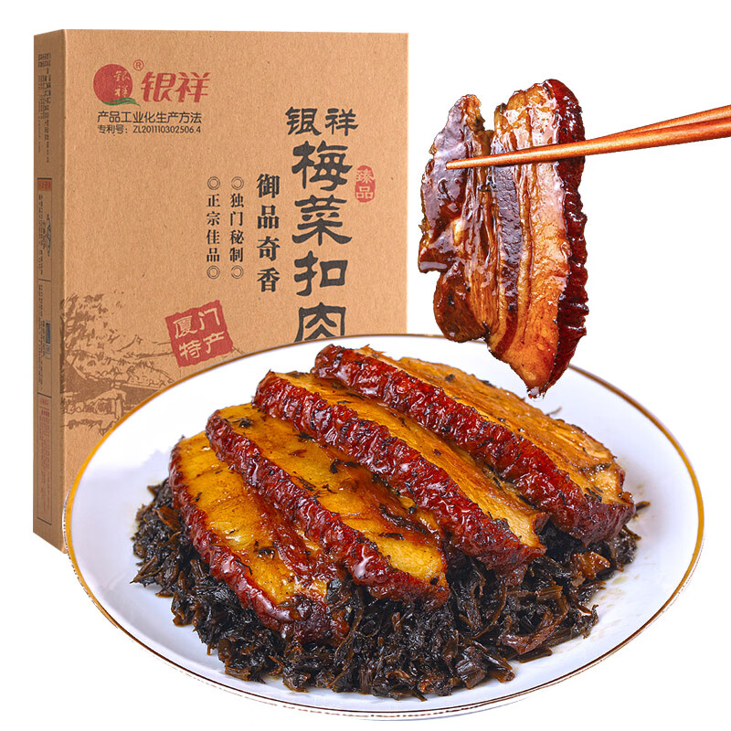 【2盒价】银祥梅菜扣肉200g厦门特产红烧肉猪肉熟食腊味下饭菜方便面食搭档美食小吃盒装 旅游版200g一盒