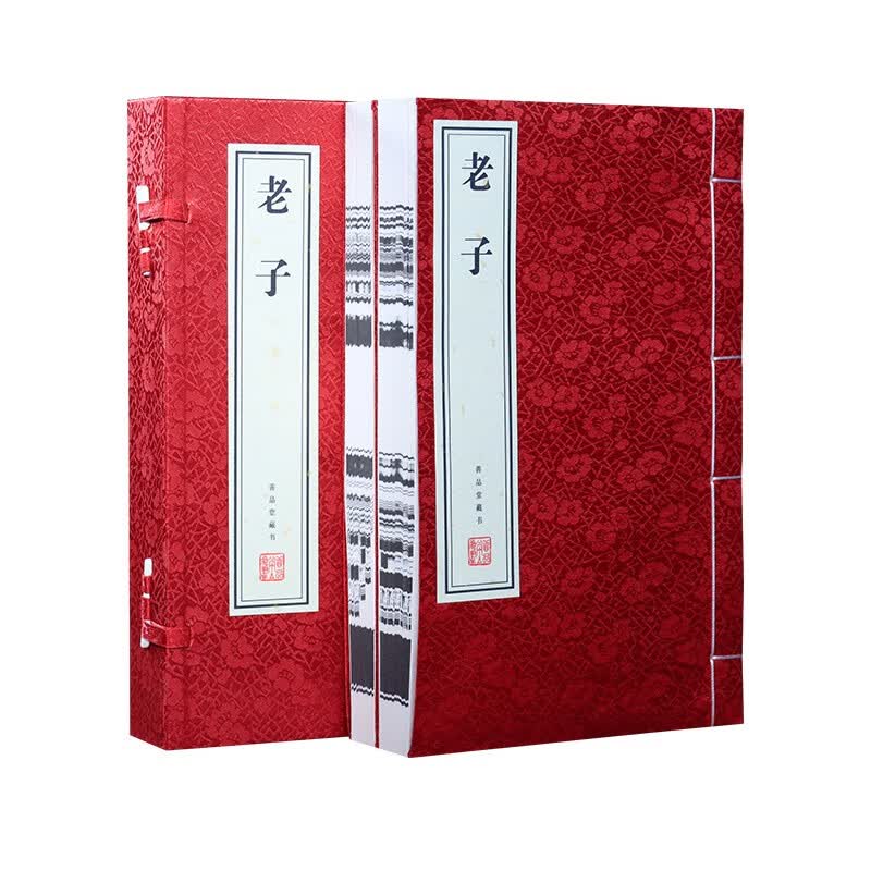 【善品堂藏书】老子一函二册道德经正版宣纸线装书国学古籍经典全套全集原文注释译注书籍