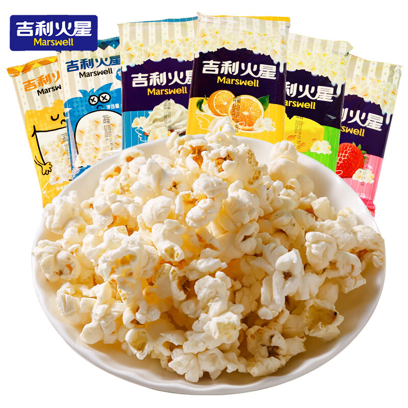 吉利火星爆米花美式微波炉奶油香味玉米粒网红休闲小零食批发 【混合
