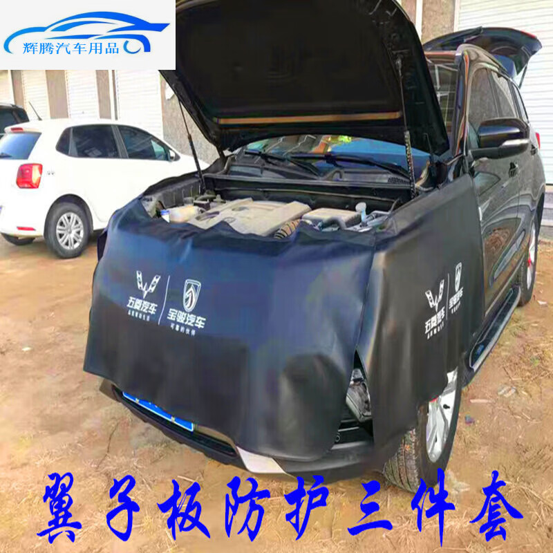 汽车维修叶子板防护垫水洗皮三件套汽修保养翼子板车身保护布定制 灰色 特大号车标款