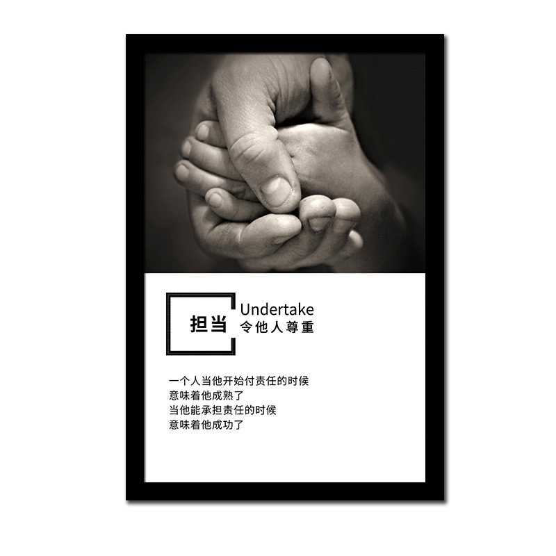 企业装饰画励志标语公司装饰文化墙定制创意字画壁画竖画 担当 40厘米