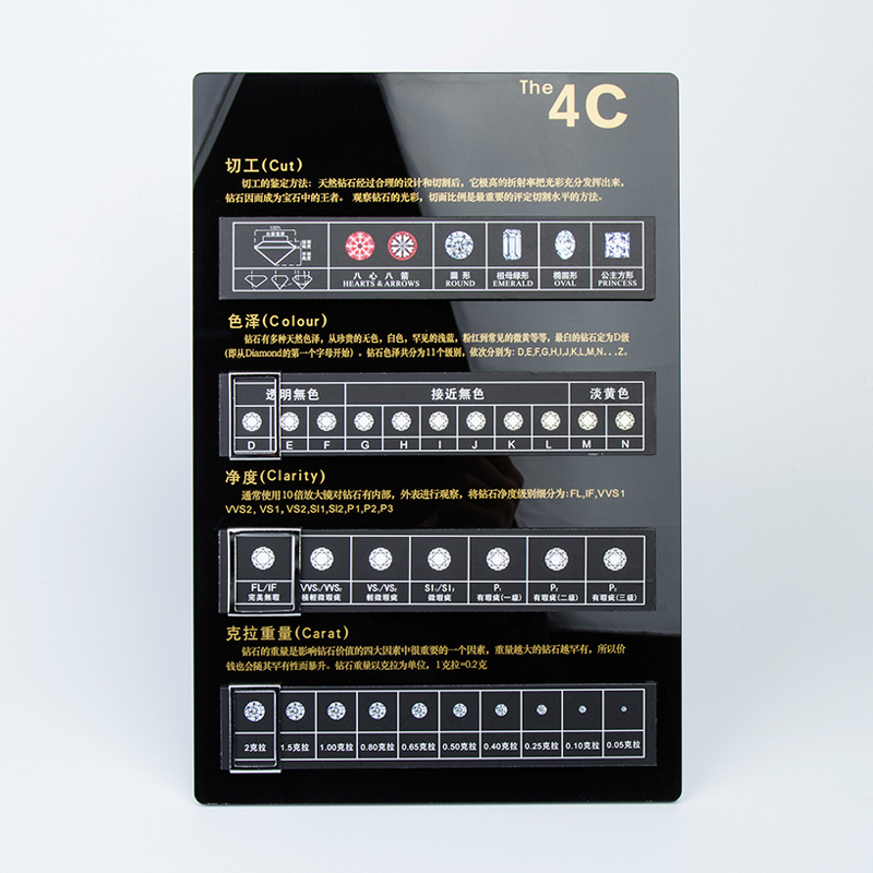 恒愎促销钻石4c牌展示牌亚克力4c板鉴定牌裸钻标准展示牌促销 黑色