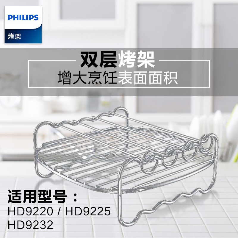 查询飞利浦PHILIPS空气炸锅配件烤鱼盘烤架烘烤篮HD9904适用于HD922xHD923x历史价格