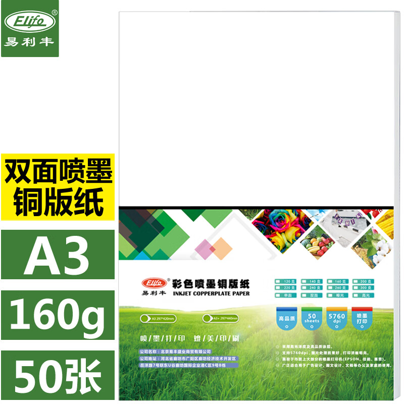 查纸类价格历史|纸类价格走势图