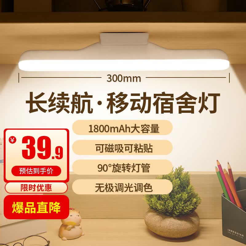 夕风酷毙灯台灯学习护眼台灯学习专用磁吸灯书桌灯长条电脑桌吸顶台灯属于什么档次？