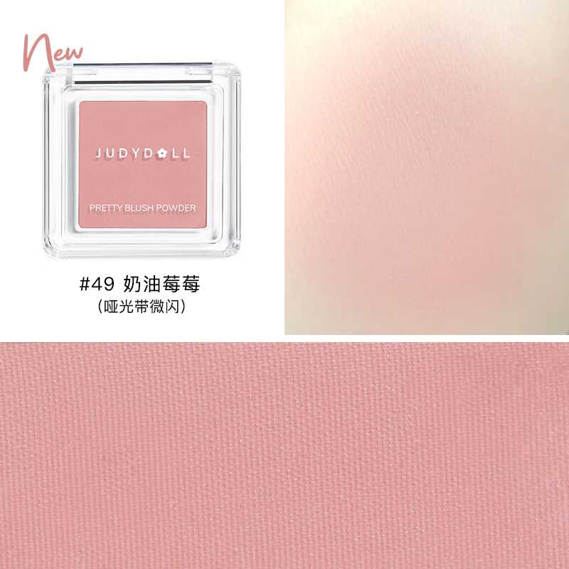 橘朵【专享】单色腮红胭脂哑光膨胀色眼影修容面部提亮圣诞节礼物 【细闪】49奶油草莓 单色