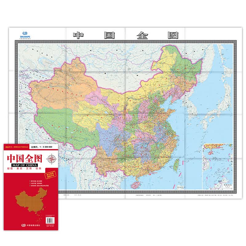 中国地图全图（比例尺1：3300000 袋装 折叠）2.04米*1.445米