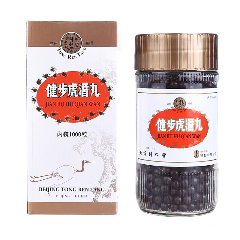 【香港藥品】北京同仁堂牛黃解毒片 六味地黃丸 金匱腎氣丸 健步虎潛丸 杞菊地黃丸 北京同仁堂健步虎潛丸1000粒
