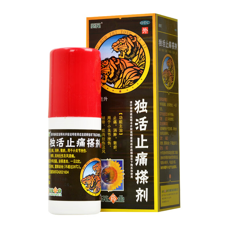 葵花 独活止痛搽剂 40ml 止痛 消肿 散瘀  小关节挫伤 韧带 肌肉拉伤