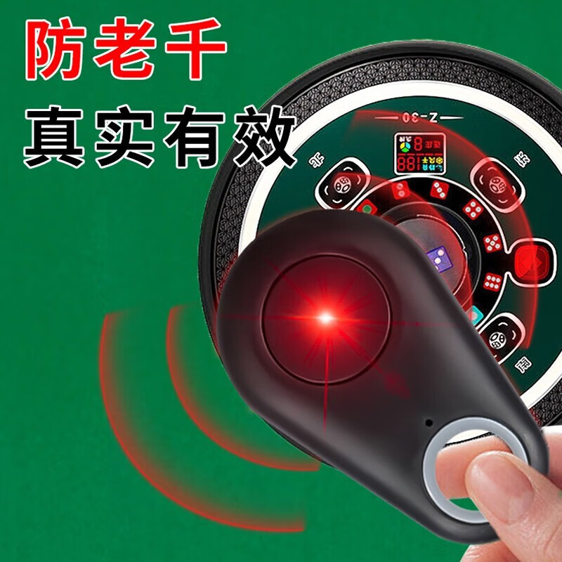 华诗孟 麻将机检测器神器二代升级版验程防作弊牌序麻将机探测仪器反
