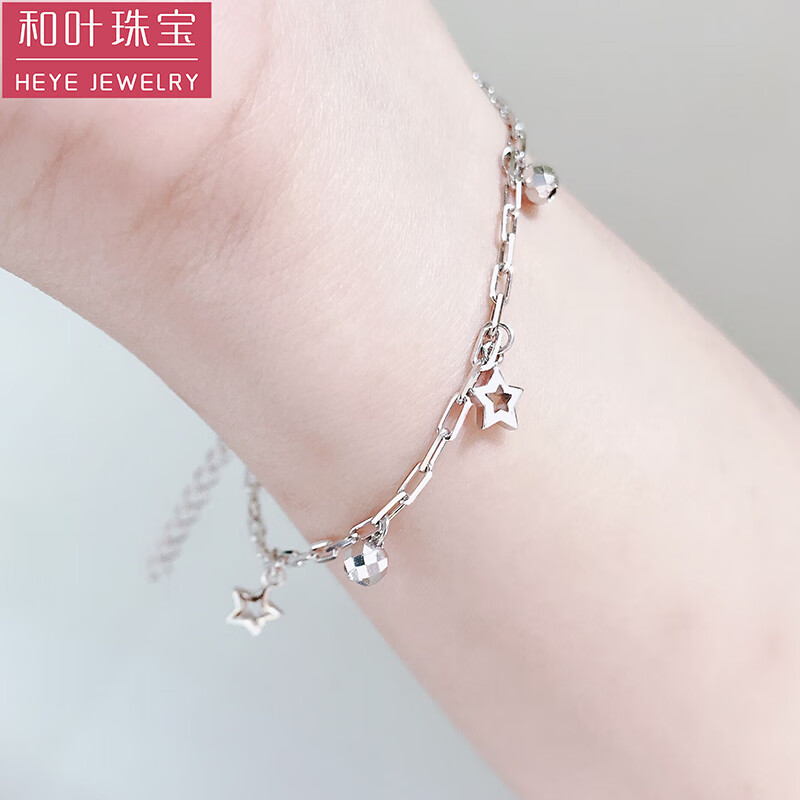 和叶珠宝 铂金pt950女士手链 五角星繁星点点 铂金脚链女款 白金手饰