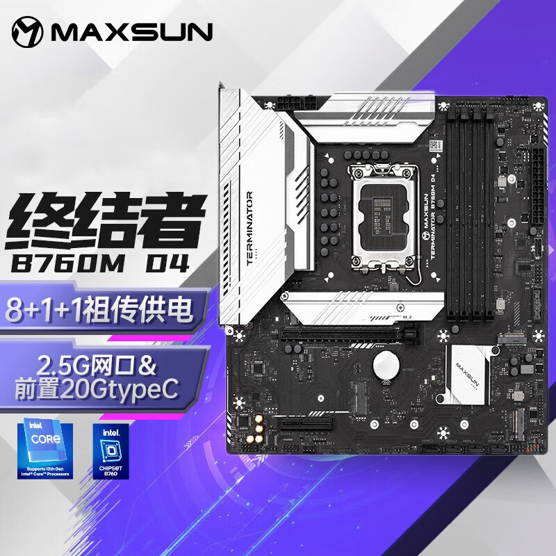 铭瑄（MAXSUN）MS-Z790/B760M 电竞之心/终结者D4 WIFI6 支持13490F 铭瑄B760M 终结者D4