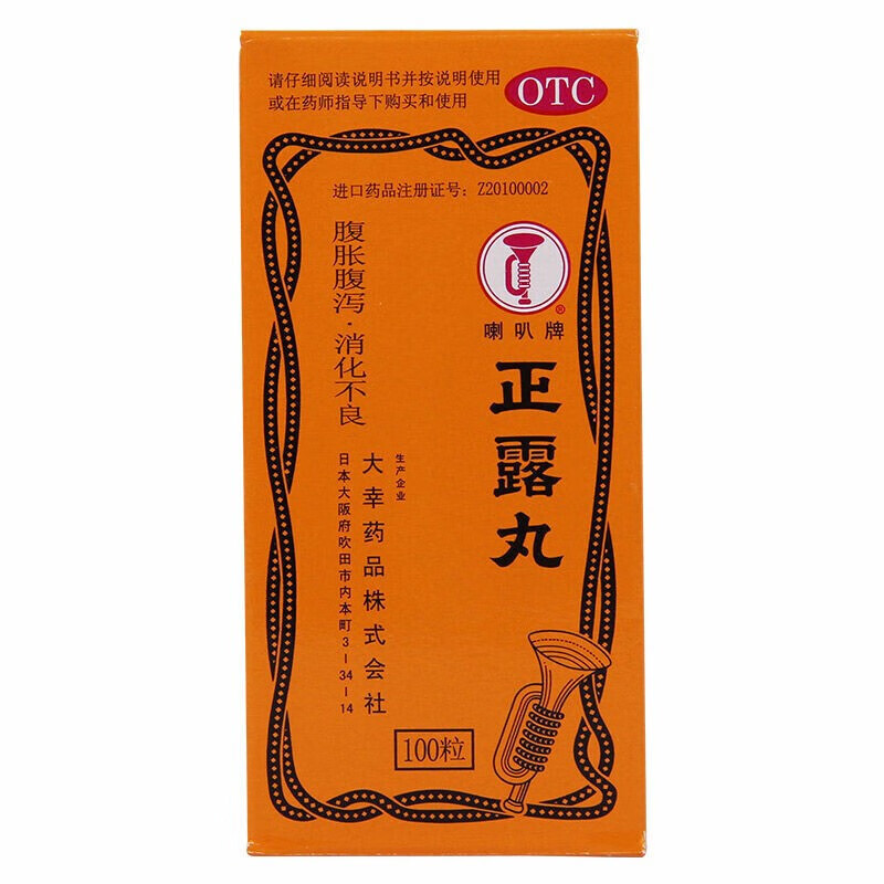 喇叭牌 正露丸 0.