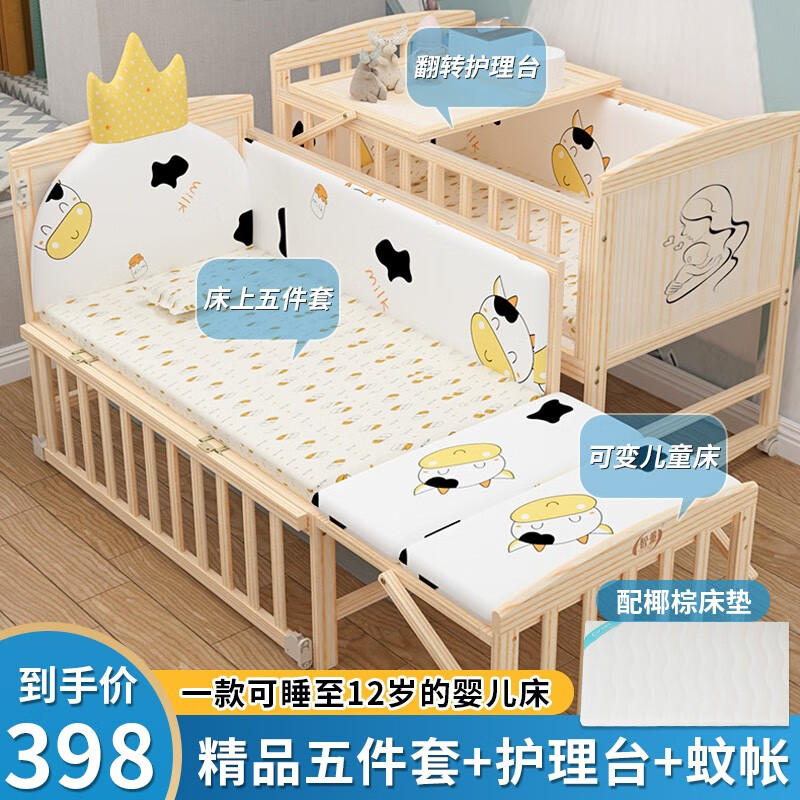 智童婴儿床多功能床可拼接可移动实木摇床带尿布台宝宝新生儿床可折叠 婴儿床【护理台+五件套+棕垫】属于什么档次？