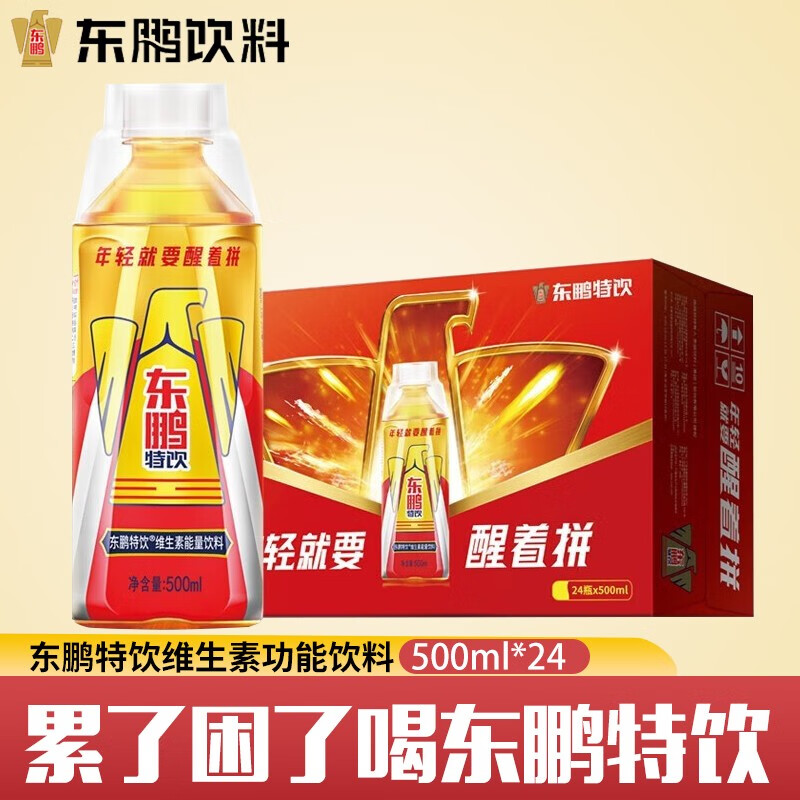 饮(dongpeng)维生素饮料500ml*24大瓶装整箱运动功能困了累了东鹏特饮
